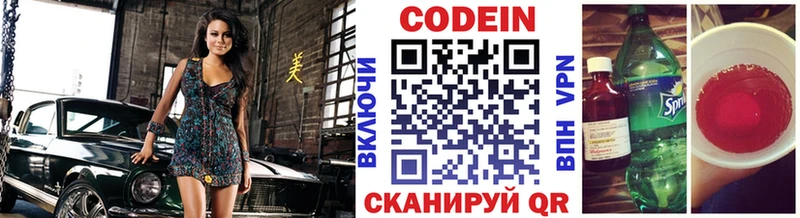 Кодеиновый сироп Lean напиток Lean (лин)  гидра ССЫЛКА  Новоржев 