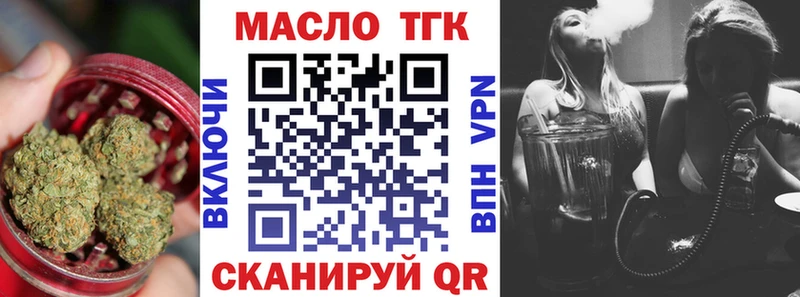 OMG ссылка Новоржев ТГК THC oil